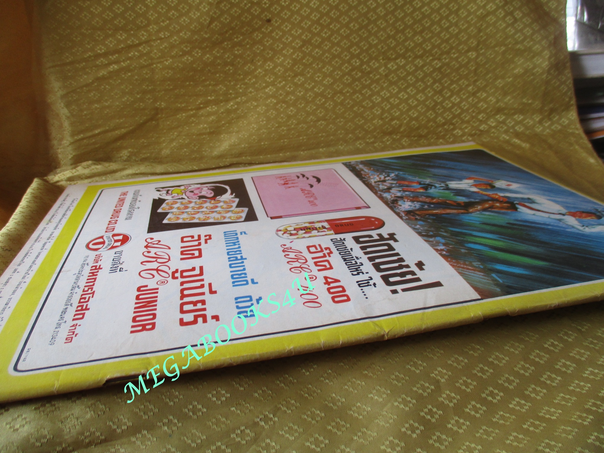 นิตยสารฟ้าเมืองไทย ฉบับ189 ปี2515 ขุมทรัพย์ที่ชัยบาดาล