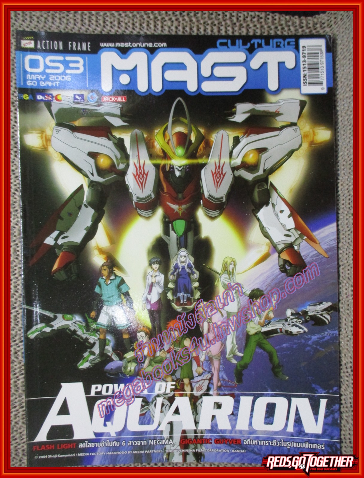 นิตยสาร MAST CULTURE Vol.053 ปี2549