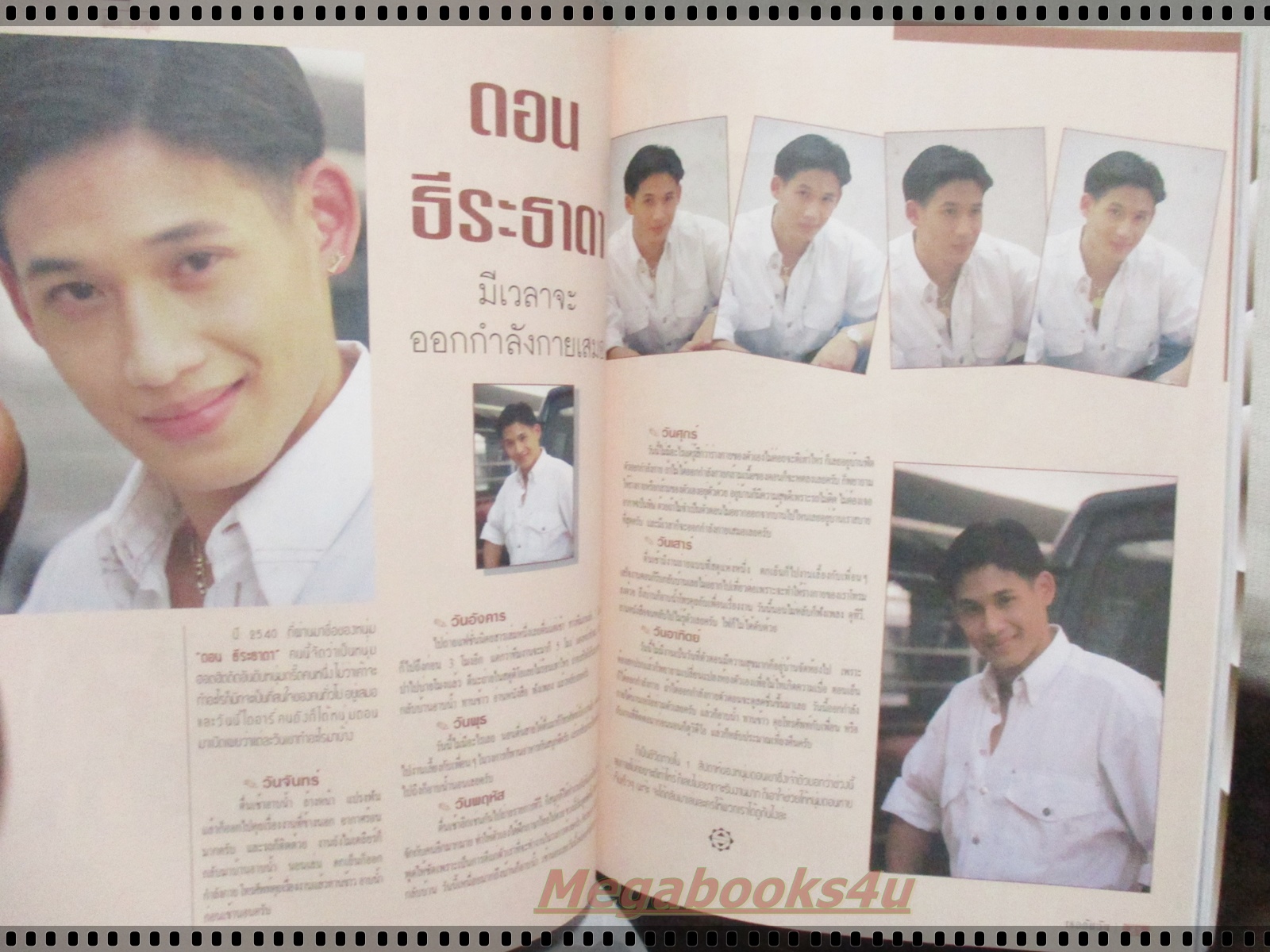 นิตยสารเธอกับฉัน เล่ม338 ปี2541 ปก RS STAR