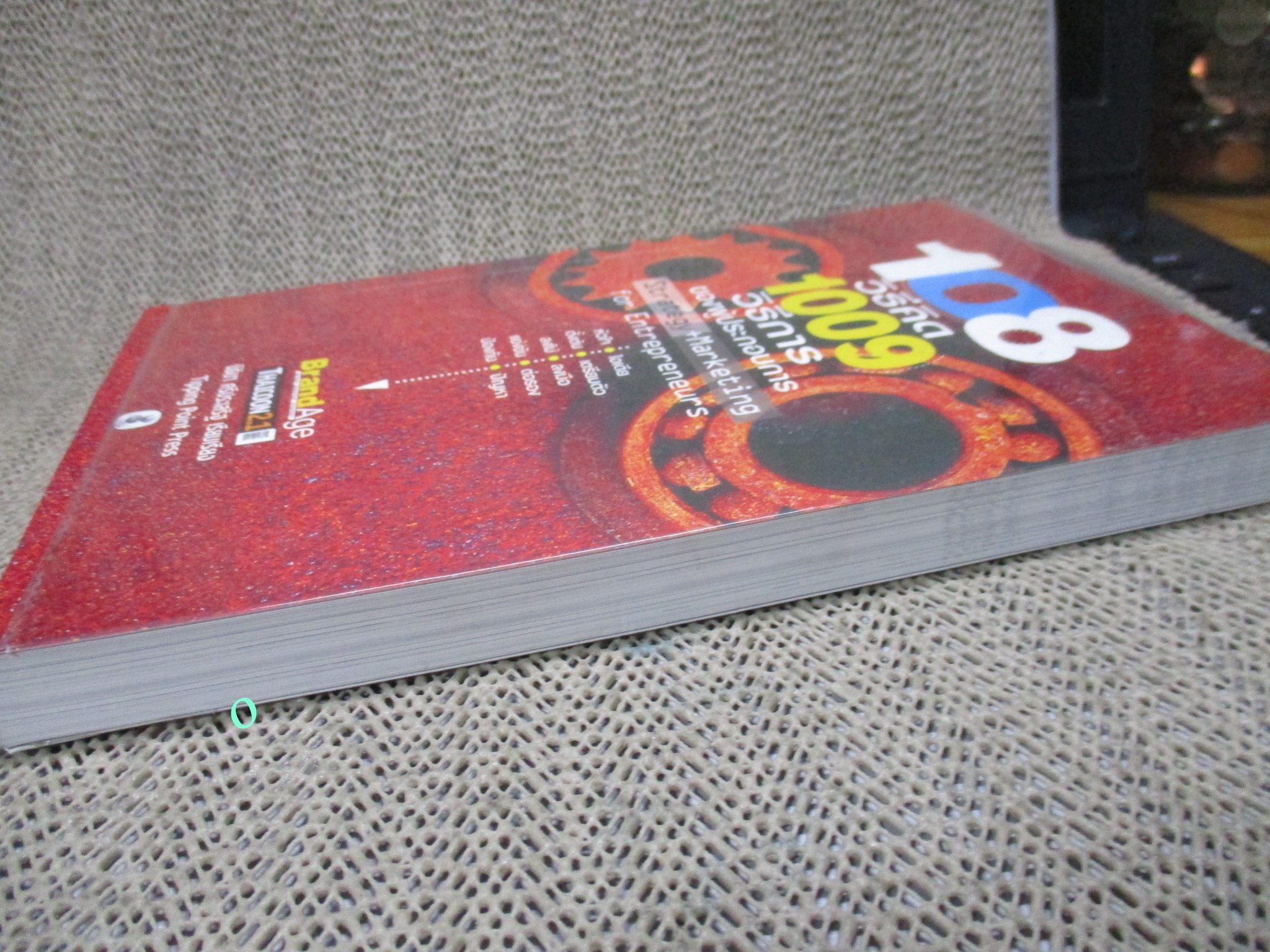 หนังสือ 108 วิธีคิด 1009 วิธีการของผู้ประกอบการ Strategy + Marketing for Entrepreneurs. โดย นิธินา ศรีประเสริฐ