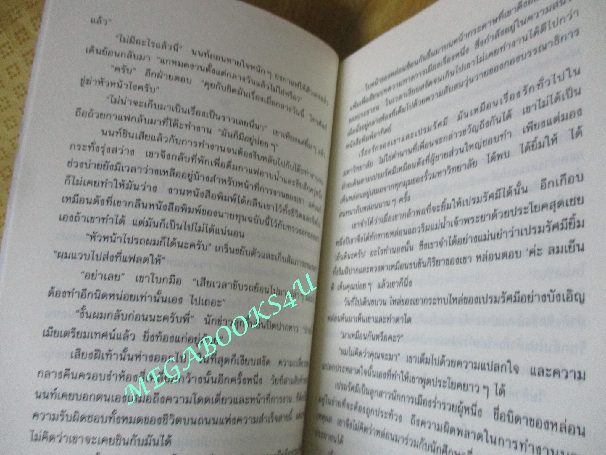 แม่ปูเปรี้ยว / นันทนา วีระชน / แสงดาว