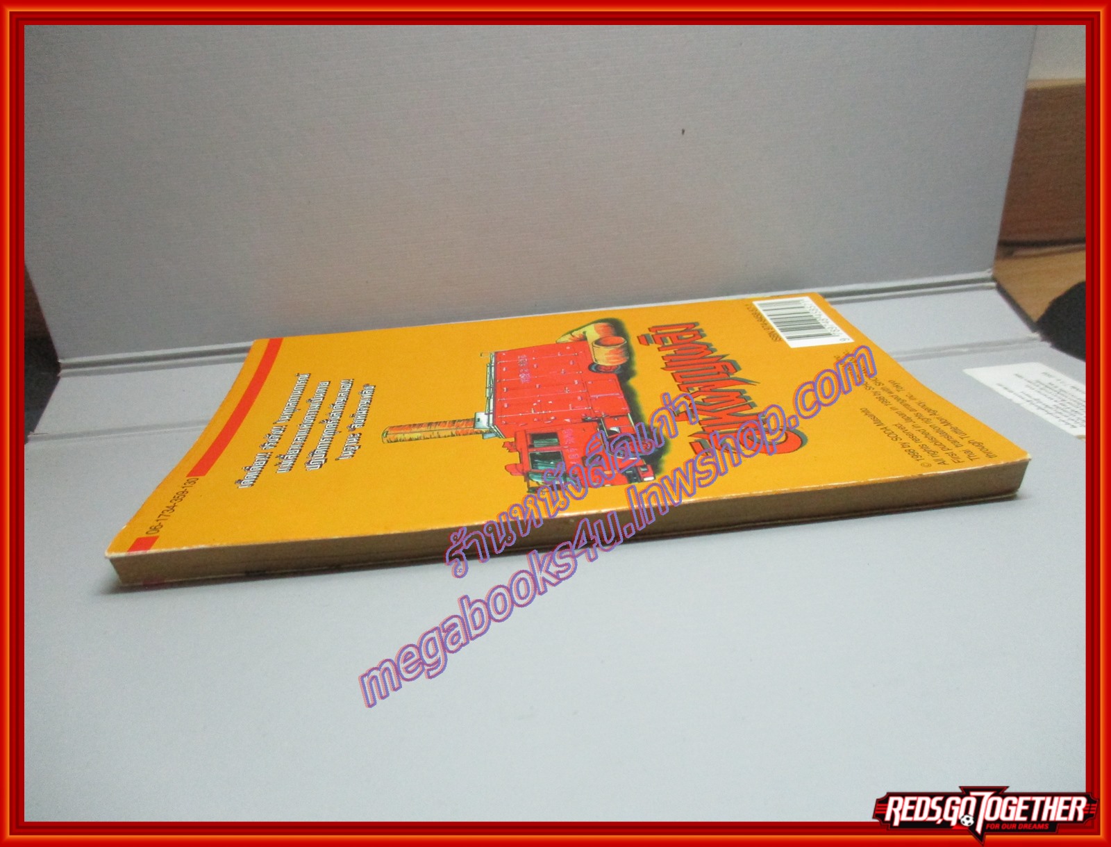 การ์ตูนบ้านแยกเล่ม สิงห์ผจญเพลิง เล่มที่12 โดยSODA MASAHITO สนพ.สยามฯ (20เล่มจบ)