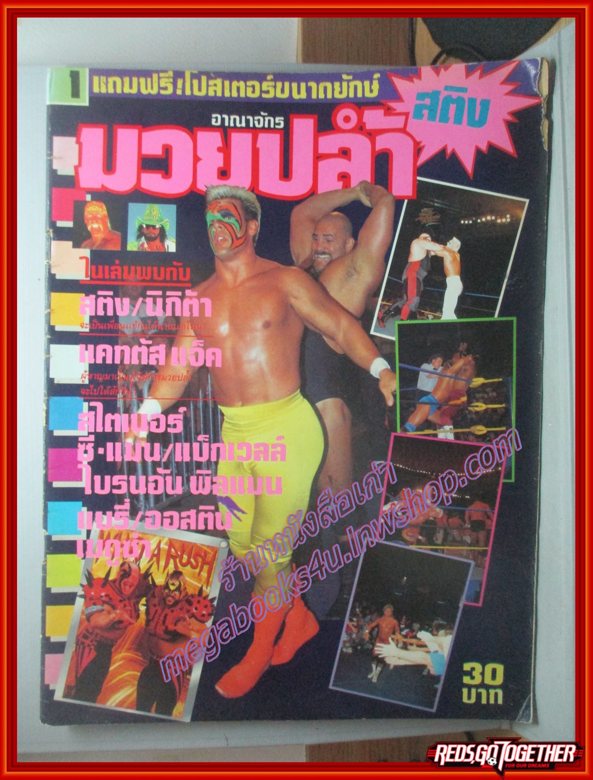 นิตยสาร อาณาจักรมวยปล้ำ ฉบับที่ 01 ปี2536 ฉบับปฐมฤกษ์ ตำหนิ ด้านบนปกหน้าแหว่งหน่อย
