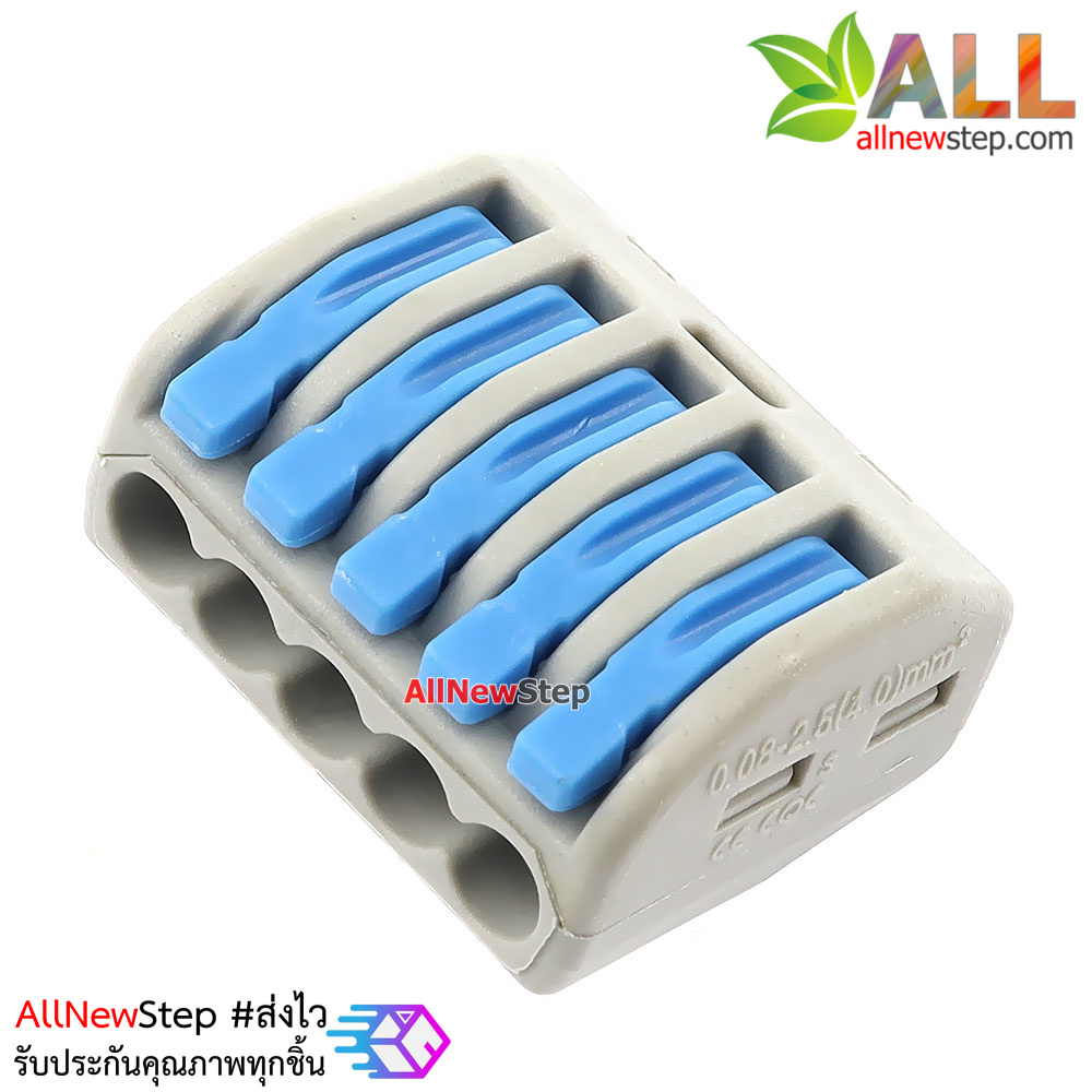 Terminal block quick fix ขั้วต่อสายไฟร่วม 5 ช่อง 250V 32A