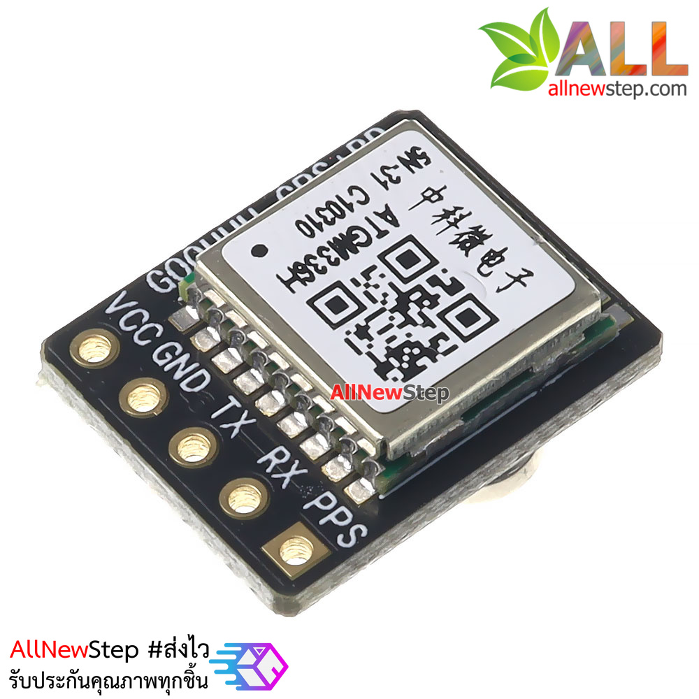 GPS ATGM336H GPS Module with Antenna replacement NEO-6M / NEO-M8N โมดูล GPS ATGM336H พร้อมสายอากาศ
