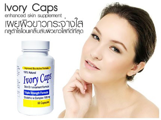 Ivory Caps กลูต้าไธโอนแบบกิน ไอวอรี่แคป