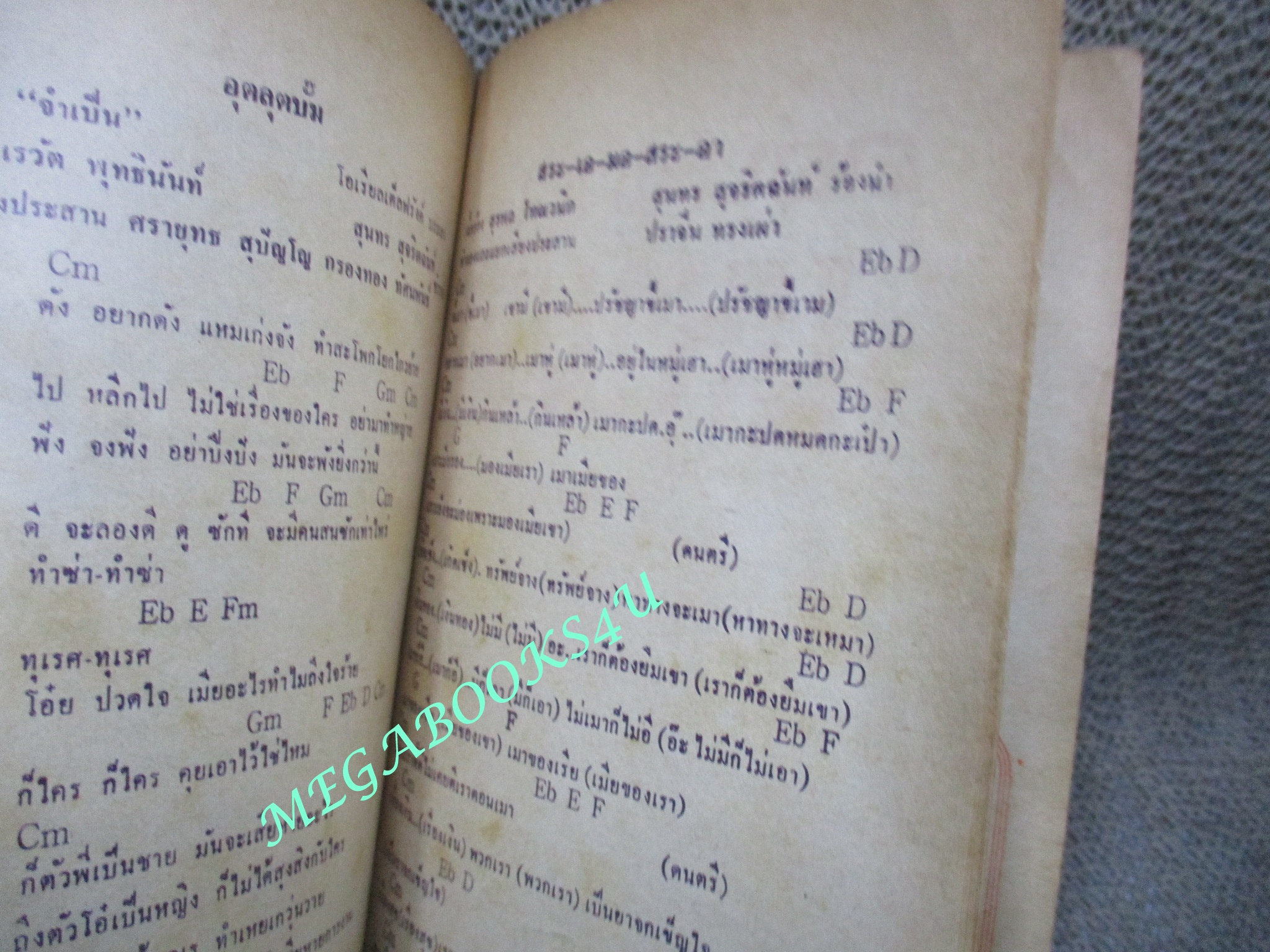 หนังสือเพลงเก่า I.S.Song Hits Impressive Song No.127 ปี2520 คุยกับวงTHE SYM PHONY ตำหนิ ไม่มีหน้าปก