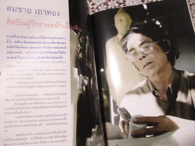 นิตยสารดิฉัน ฉบับที่732 ปี2550 ปก จอย รินลณี ศรีเพ็ญ