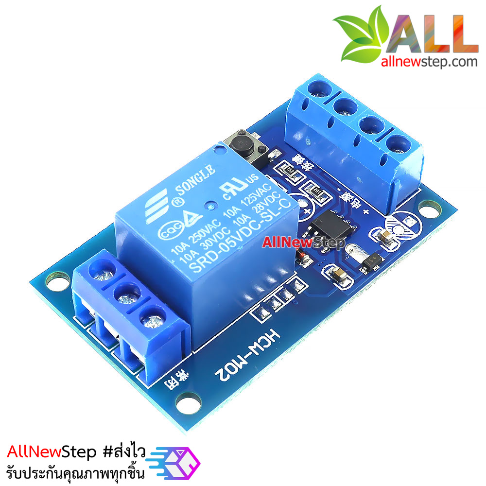 Relay module on/off switch โมดูลรีเลย์สวิตช์กดเปิด/กดปิด ใช้ไฟเลี้ยง 5V