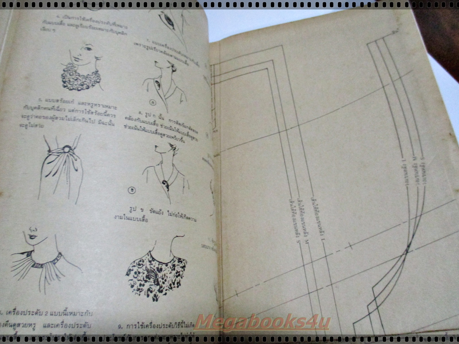 นิตยสารขวัญเรือนฉบับงานฝีมือ ฉบับที่067 ปี2533