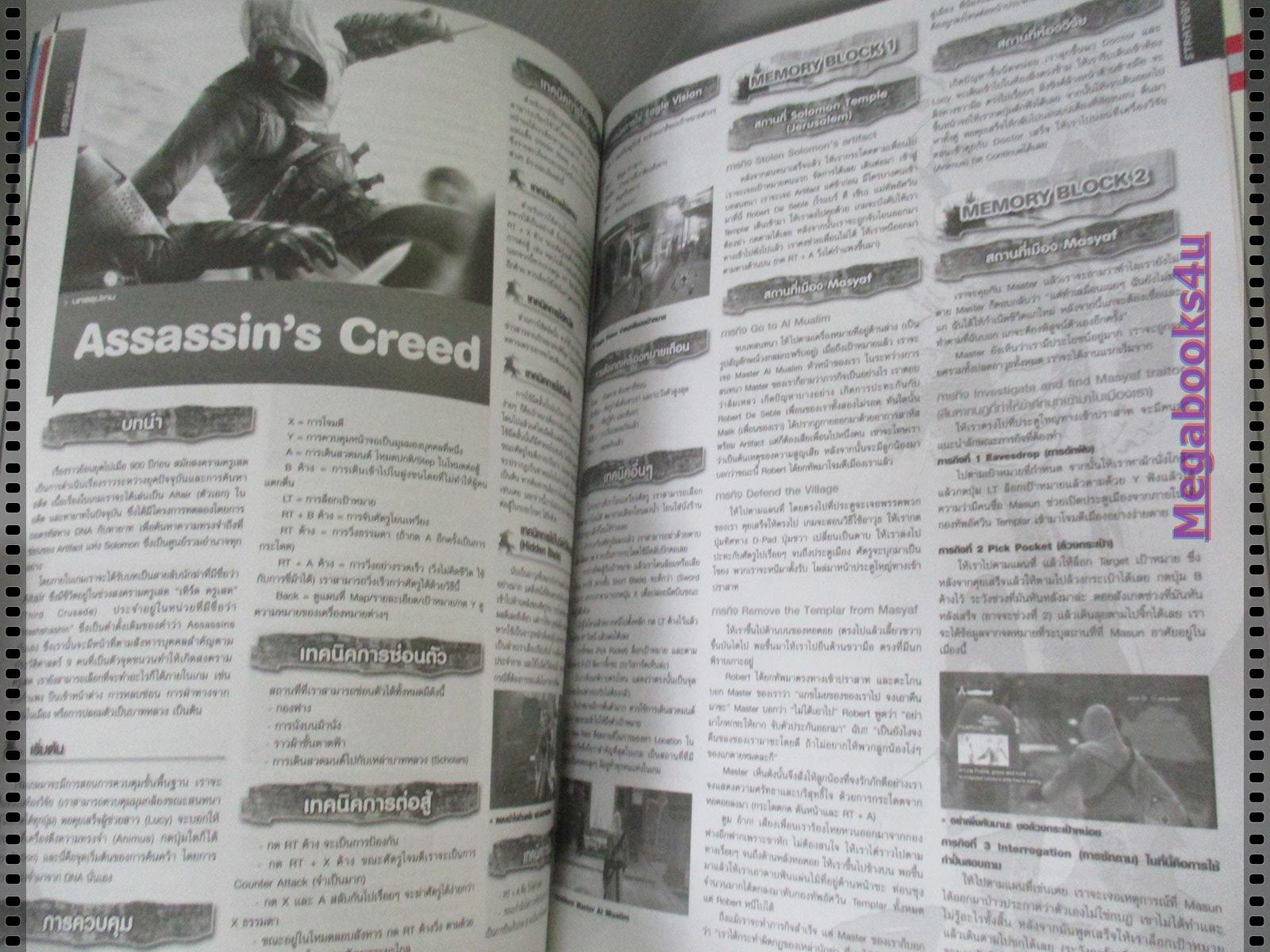 นิตยสารคู่มือเกมส์ EGM เล่มที่22 ปี2551