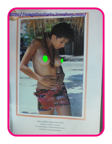 PENTHOUSE VOL.01 NO.03 AUG.1994 มิเรียม อากีลาร์ สภาพดี