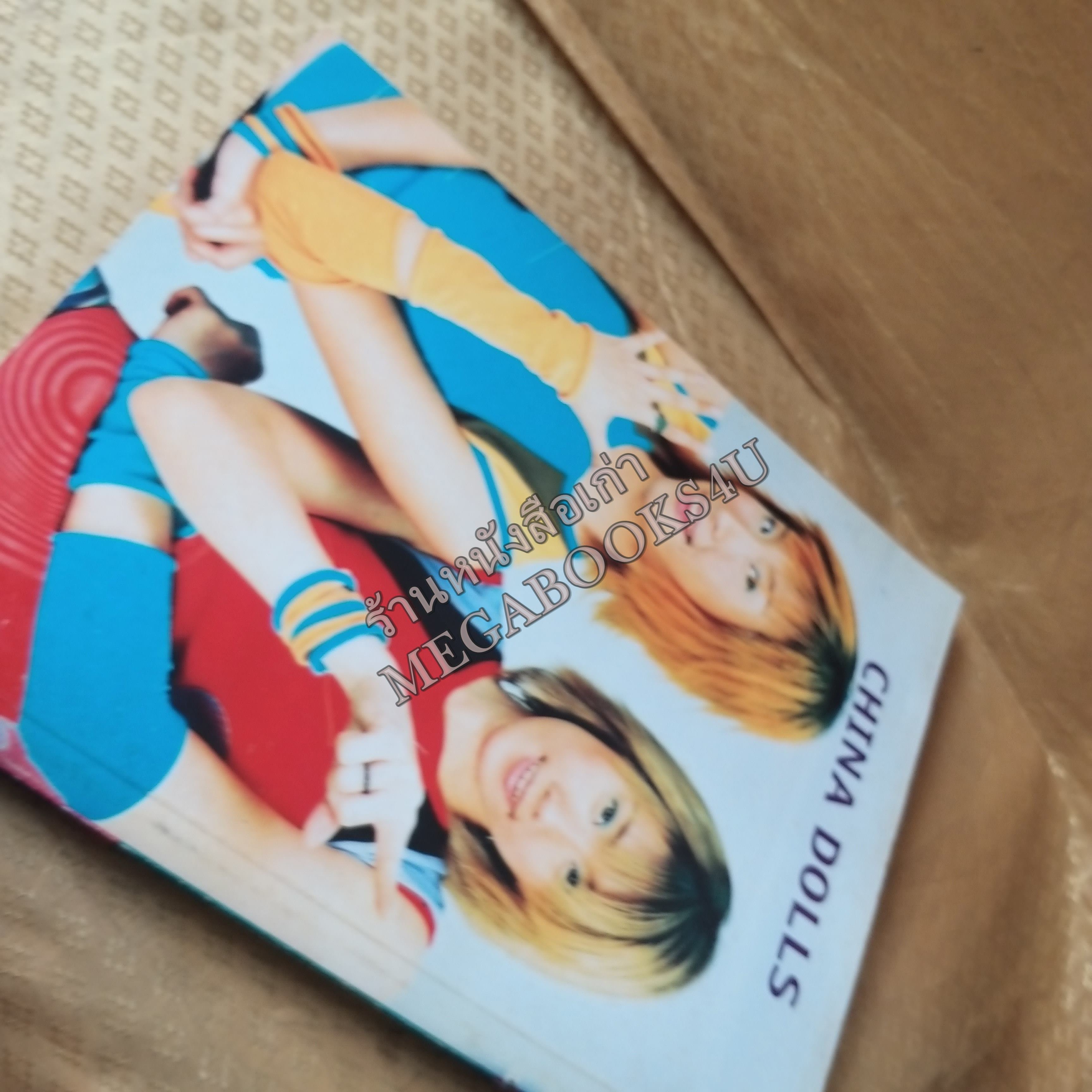 เพลงสัมพันธ์ No.35 ปี2545 หนังสือเพลงพร้อมคอร์ดกีตาร์