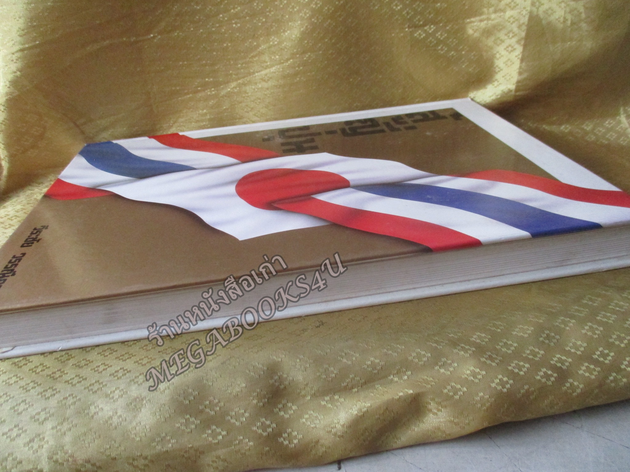 สู้ญี่ปุ่น / วีระชัย วรรณึกกุล / เอกสารวิจัยส่วนบุคคล ในลักษณะวิชา ยุทธศาสตร์ เรือง ยุทธศาสตร์ทางเศรษฐกิจในการปรับดุลการค้าไทย-ญี่ปุ่น เพื่อเสริมสร้างความมั่นคงทางเศรษฐกิจของชาติ