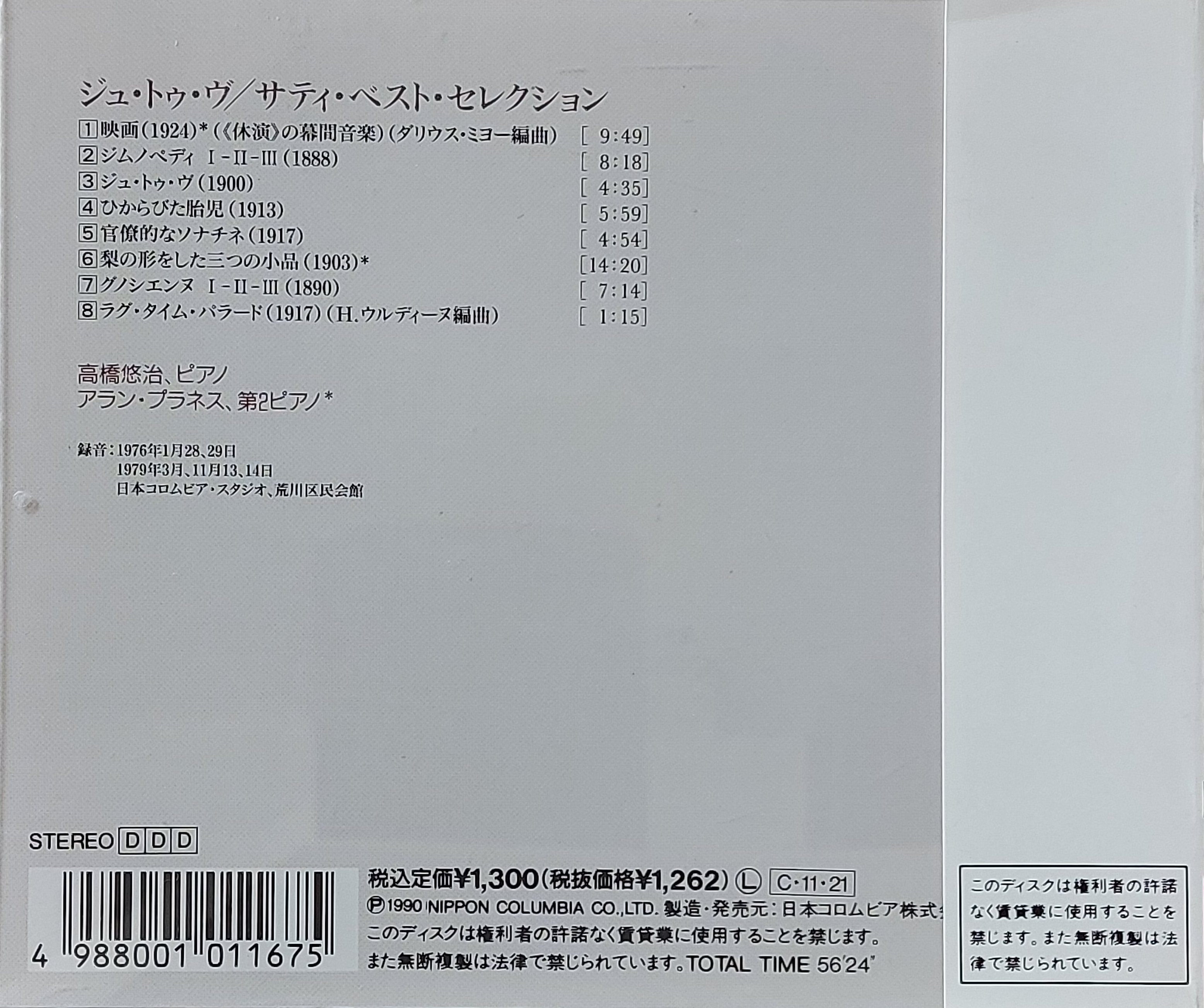 Used CD,Satie Best Selection By Yuji Takahashi Alain Planes (A+)(Classical)(Piano)(Denon)(instrumental)(1990)(Japan)