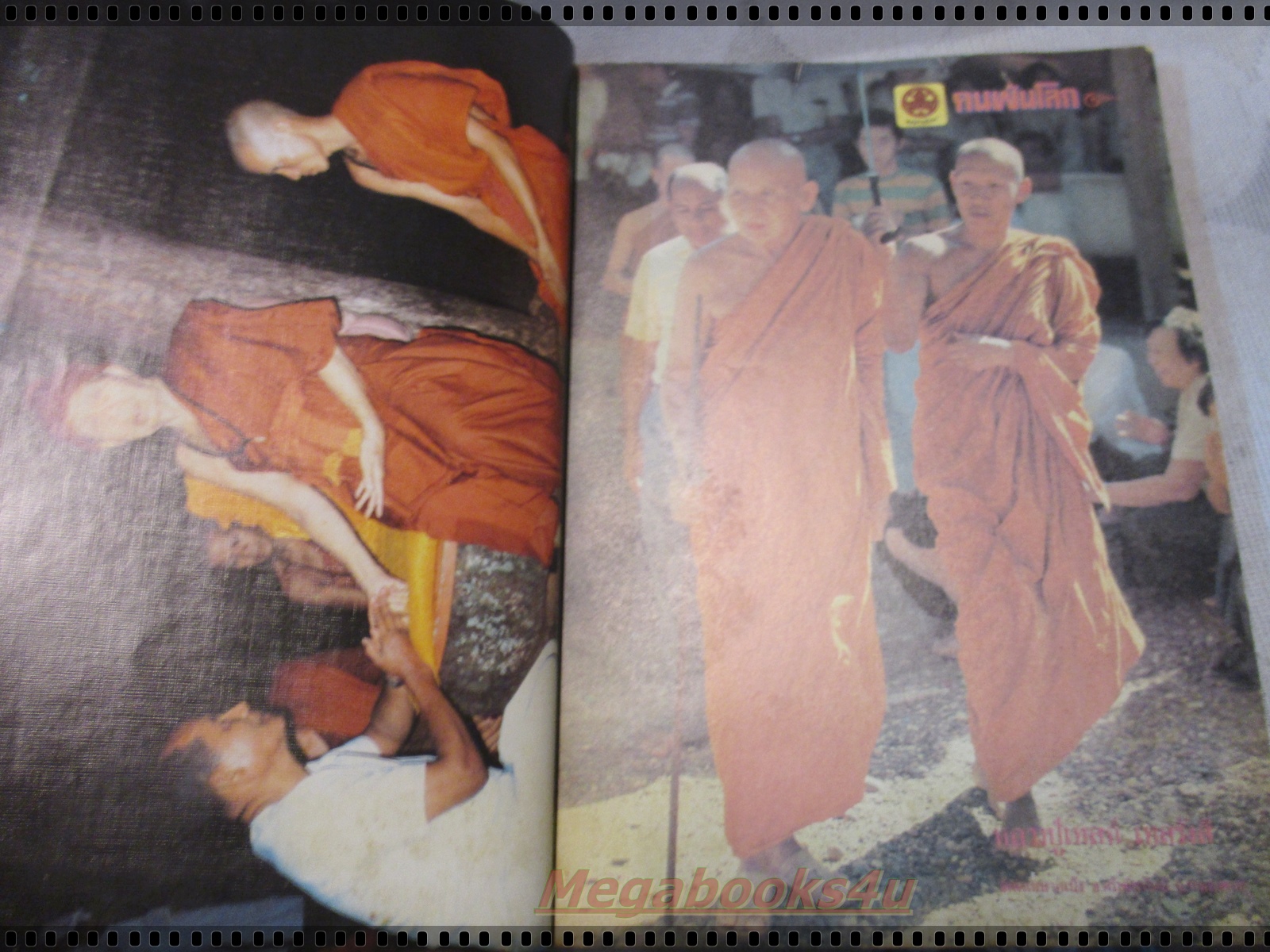 นิตยสารคนพ้นโลก เล่ม100 ปี2526 ปกพระอาจารย์จวน