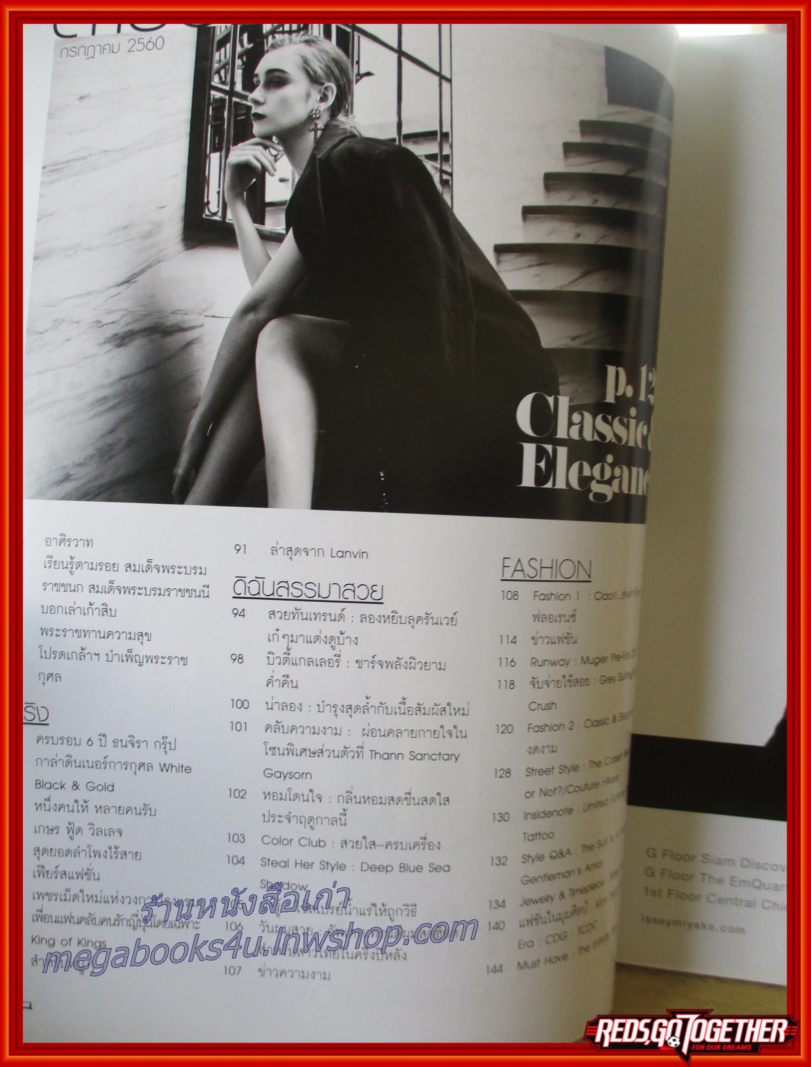 นิตยสารดิฉัน ฉบับที่945 ปี2560 ปก ในหลวง รัชกาลที่10