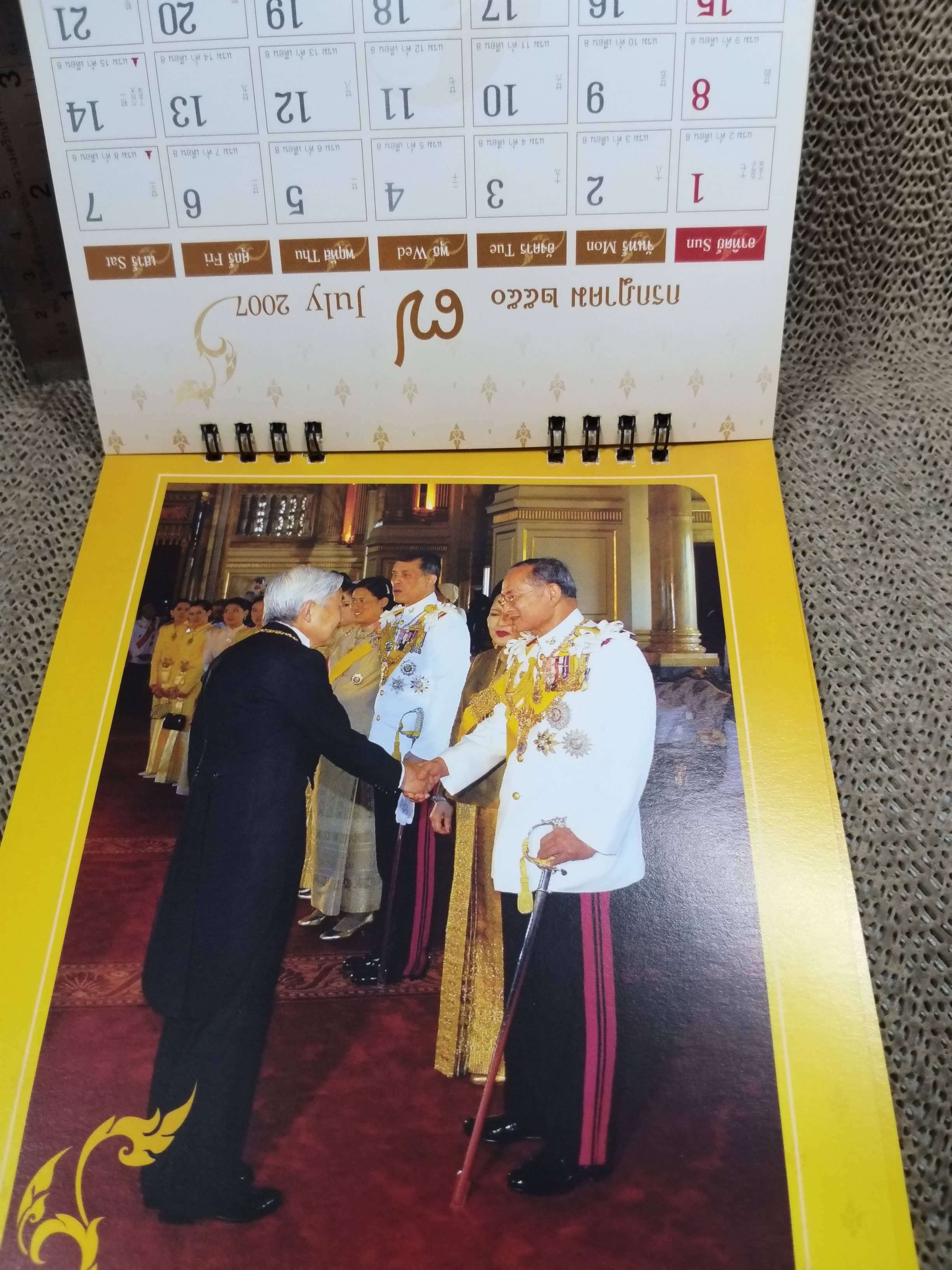 ปฏิทินตั้งโต๊ะ ปี2550 ชุด มหาราช ภูมิพล ของ THAIBEV