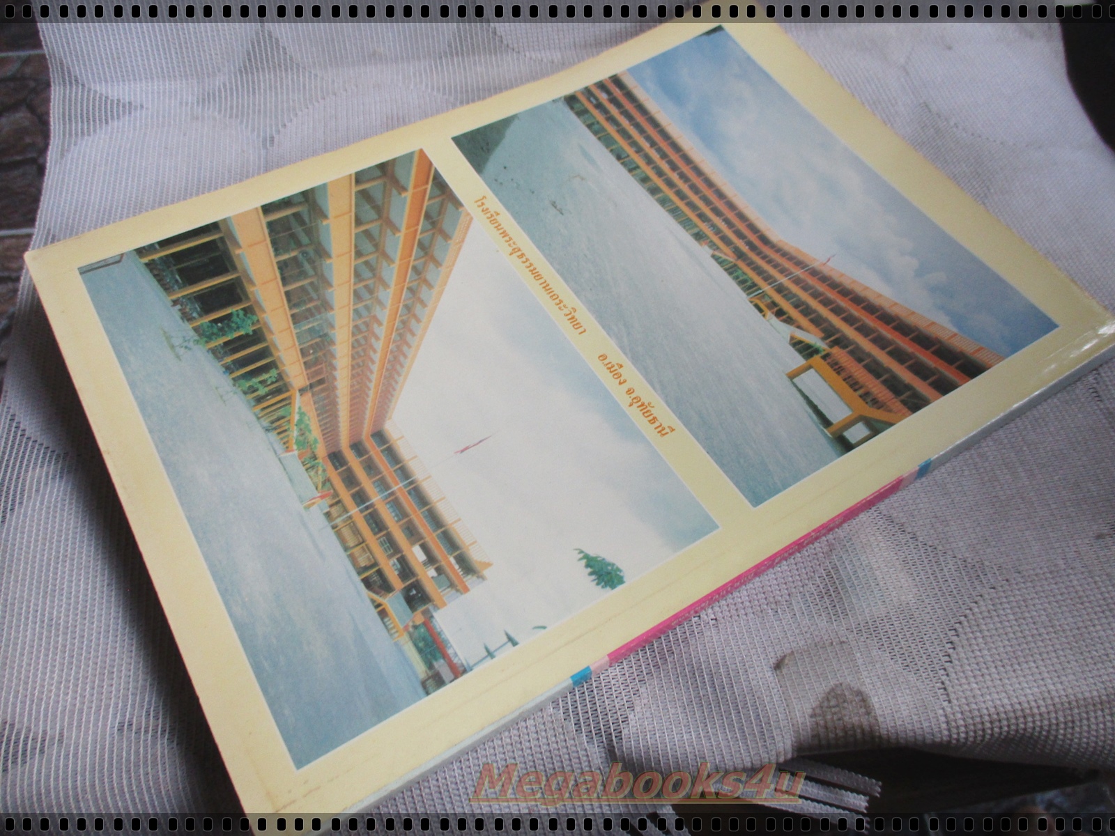 นิตยสารธัมมวิโมกข์ เล่ม091 ปี2531