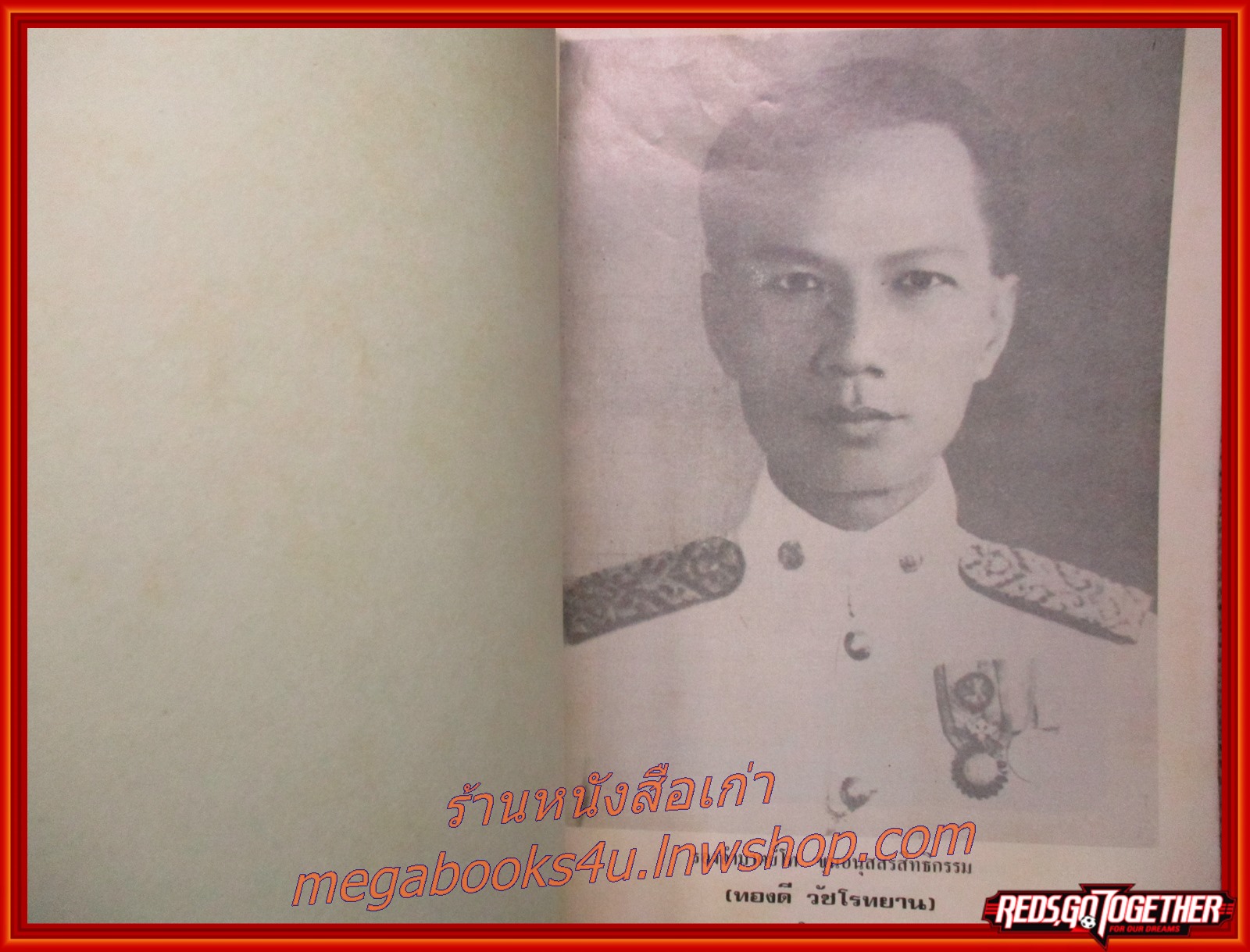 การปลูกพืช การใช้ปุ๋ย / แซงท์ปิแยร์กับนักเล่นกล อนุสรณ์ในงานพระราชทานเพลิงศพ รองอำมาตย์โท ขุนอนุสสรสิทธิกรรม (ทองดี วัชโรทยาน)