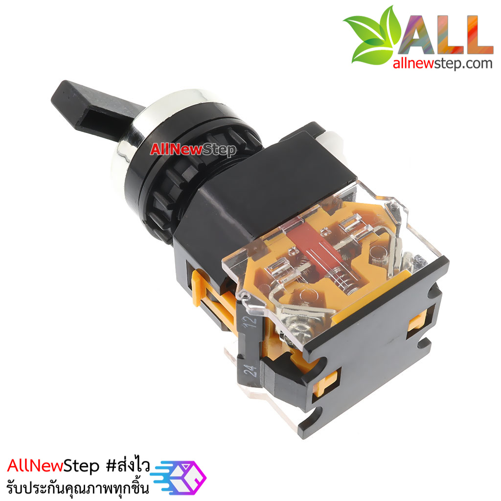 สวิตช์บิด สวิตช์เปิด/ปิด 220V 10A ปุ่มบิดสีดำก้านยาว