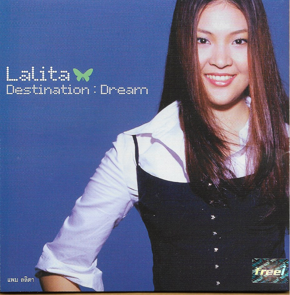 CD,ลลิตา ตะเวทิกุล (แพม) - Lalita Destination Dream (2545)