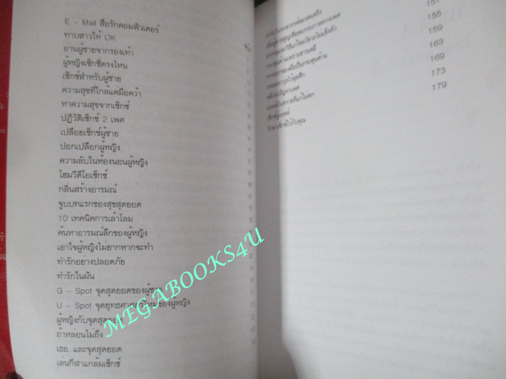 หนังสือ SERIES X / แคแสด (มือสอง) (สภาพ85-95%)