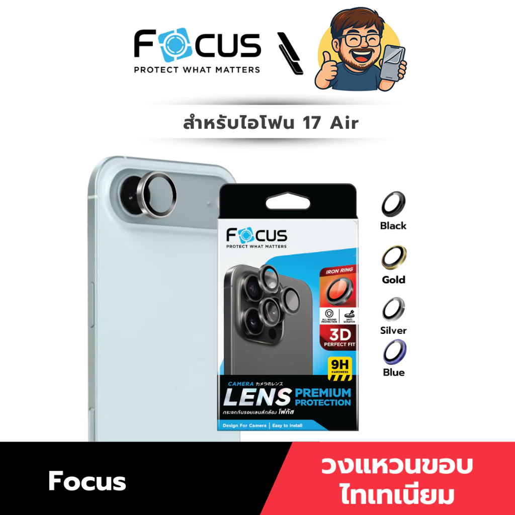 Focus ฟิล์มเลนส์กล้อง 3D IR Titanium Matte ขอบไทเทเนียมแบบด้าน ใช้สำหรับ iPhone 17 Pro Max Air ใบกำกับภาษี