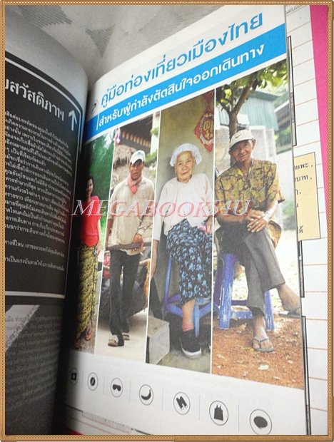 นิตยสารA DAY ฉบับที่079 ปก เร แมคโดนัลด์ สภาพดี