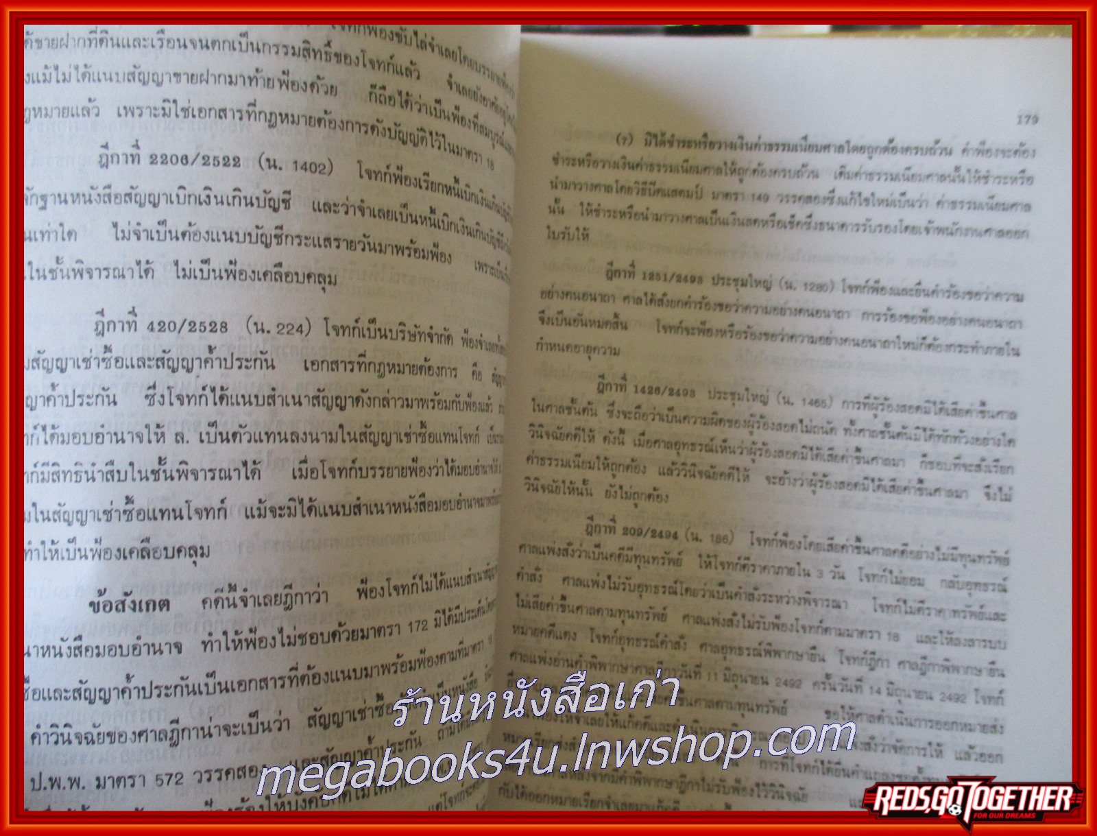 หนังสือ คำอธิบายกฎหมายวิธีพิจารณาความแพ่ง บททั่วไปและวิธีพิจารณาในศาลชั้นต้น โดย พิพัฒน์ จักรางกูร