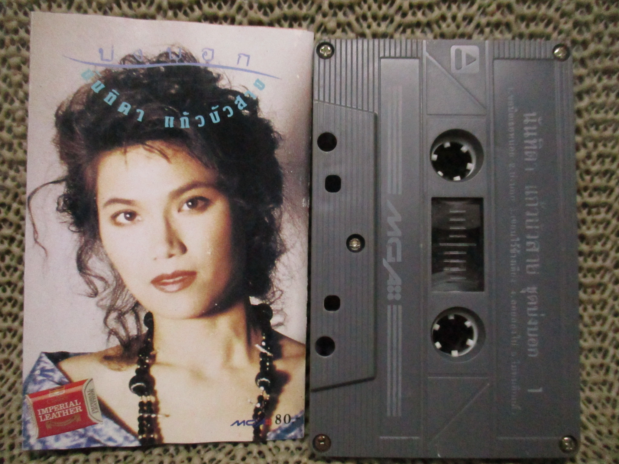 เทปเพลงไทยสากล นันทิดา แก้วบัวสาย อัลบั้ม บ่งบอก สภาพดี ปกสวย ตัวหนังสือชัด กระดาษปกติดกันเปิดไม่ได้