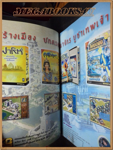 ขายแล้วครับ) คู่มือเฉลยเกมส์ RAGNAROK สภาพดี หนา144หน้า