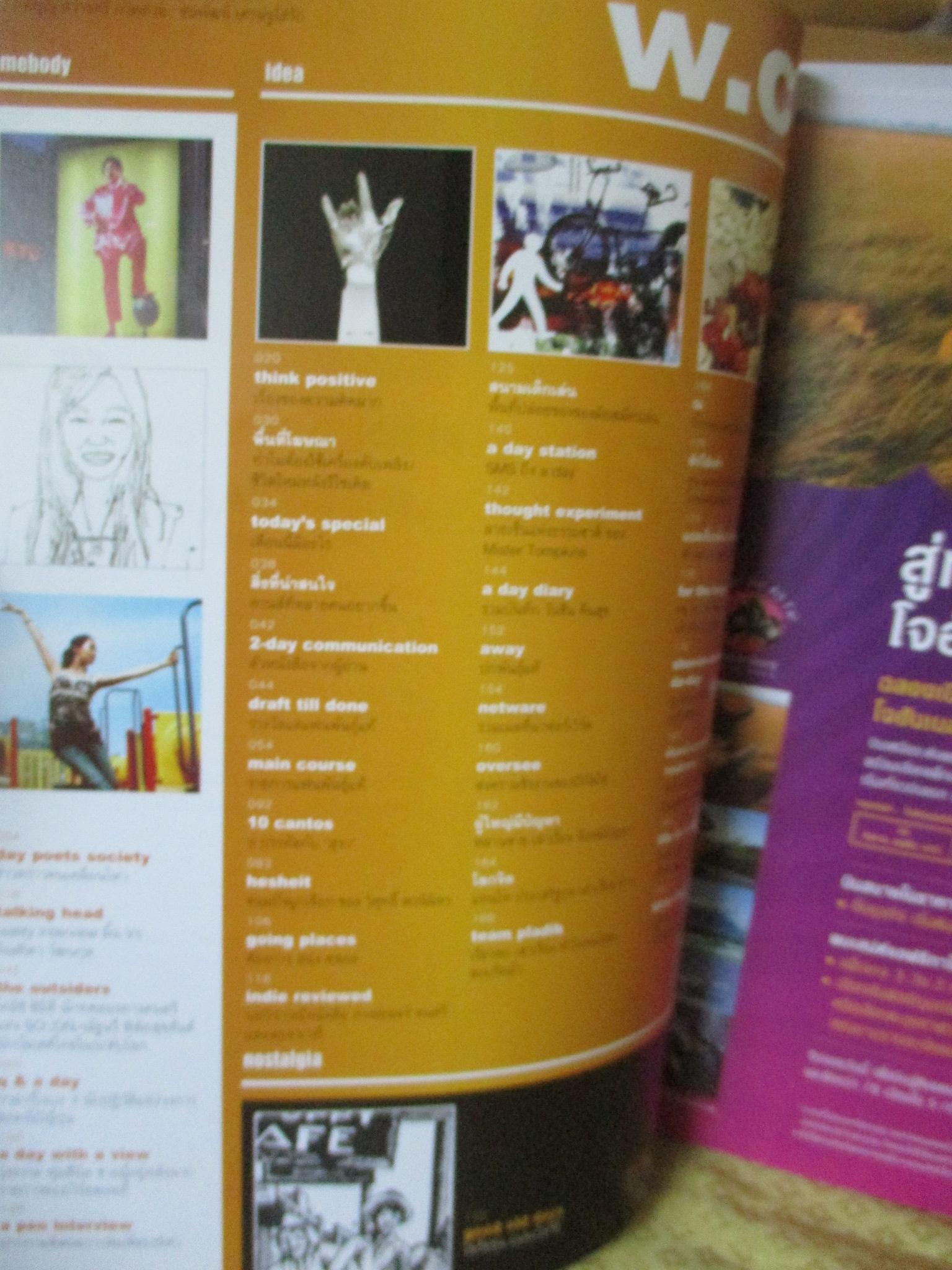 นิตยสารA DAY ฉบับที่072 ปกแฟนพันธ์แท้