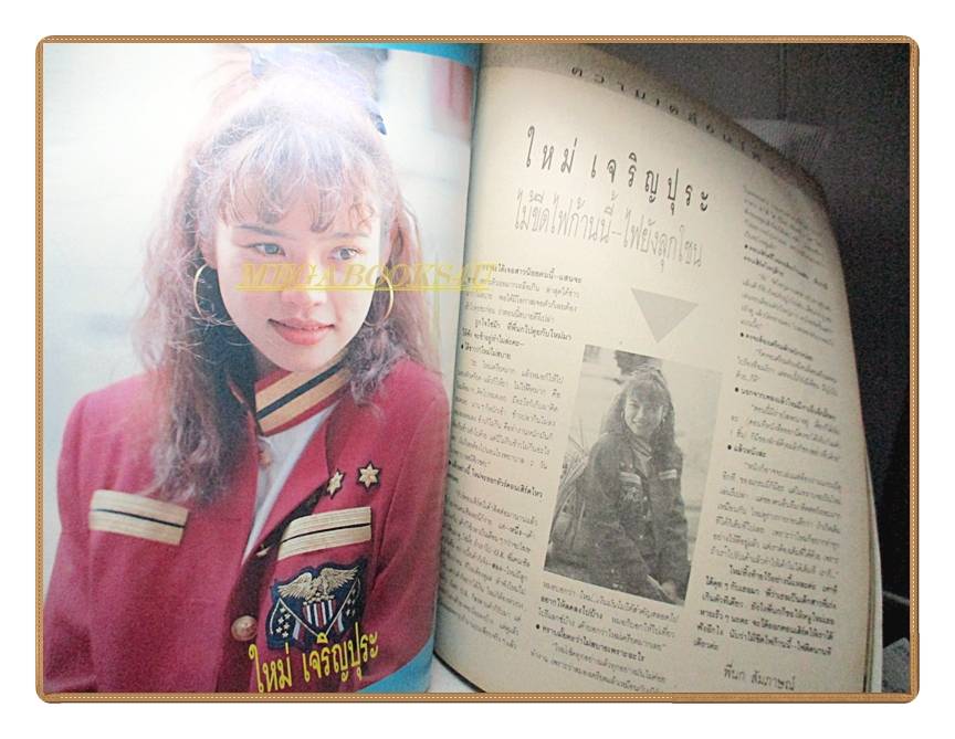 นิตยสารทราย เล่ม67 ปี2534