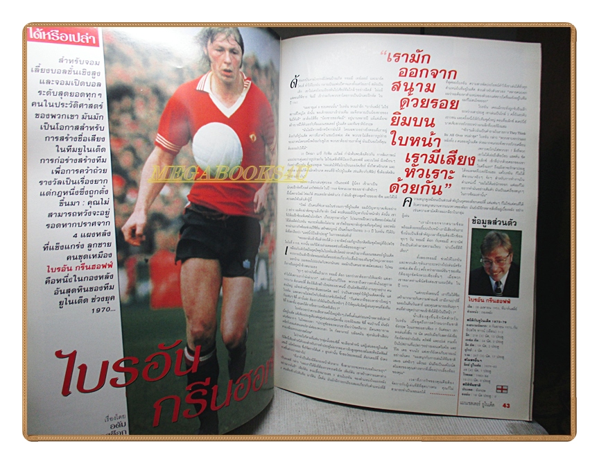 สตาร์ซอคเกอร์รายสัปดาห์ ฉบับMANCHESTER UNITED VOL.50 ปี2540