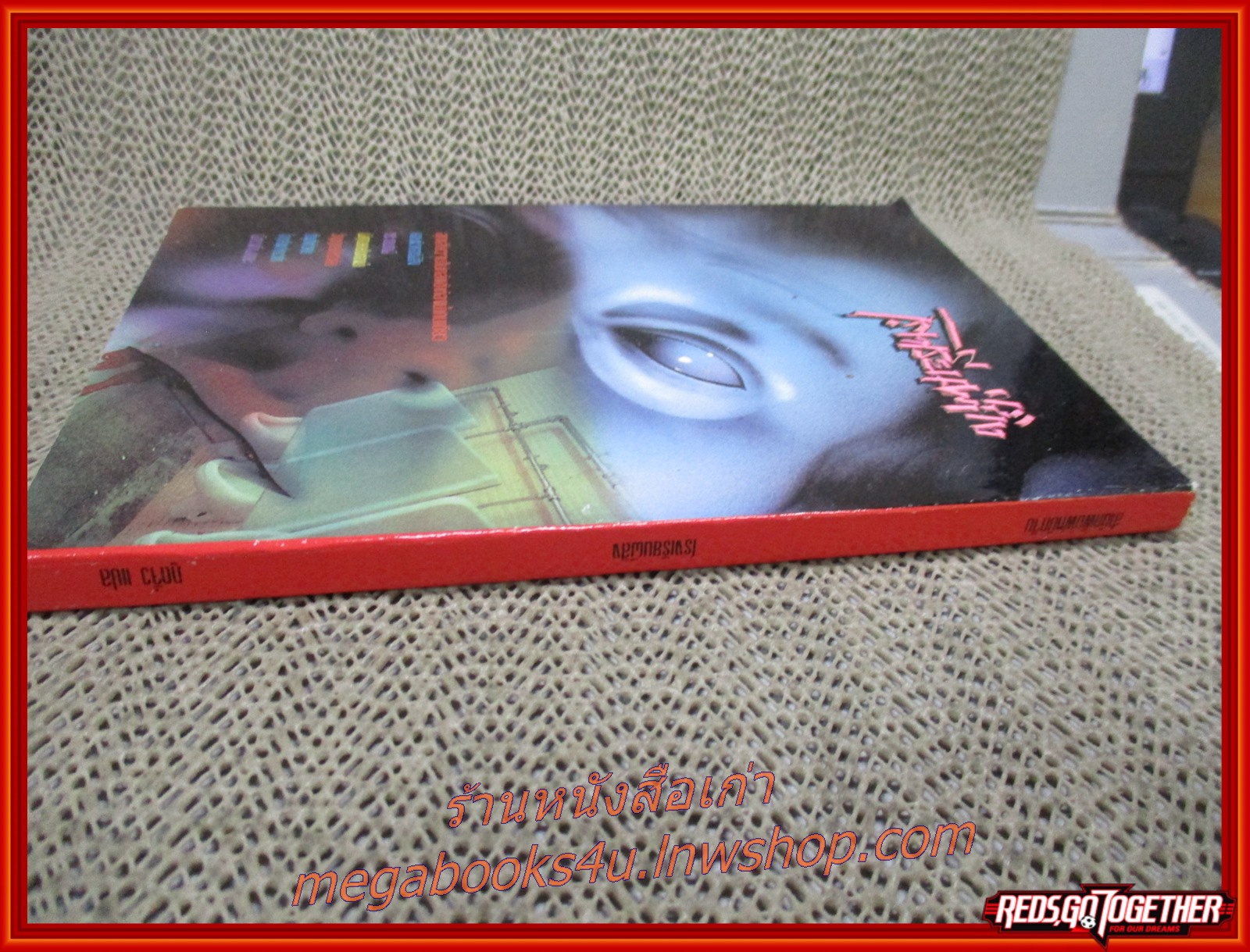 โรงเรียนผีสิง / ภูตจิ๋ว แปล