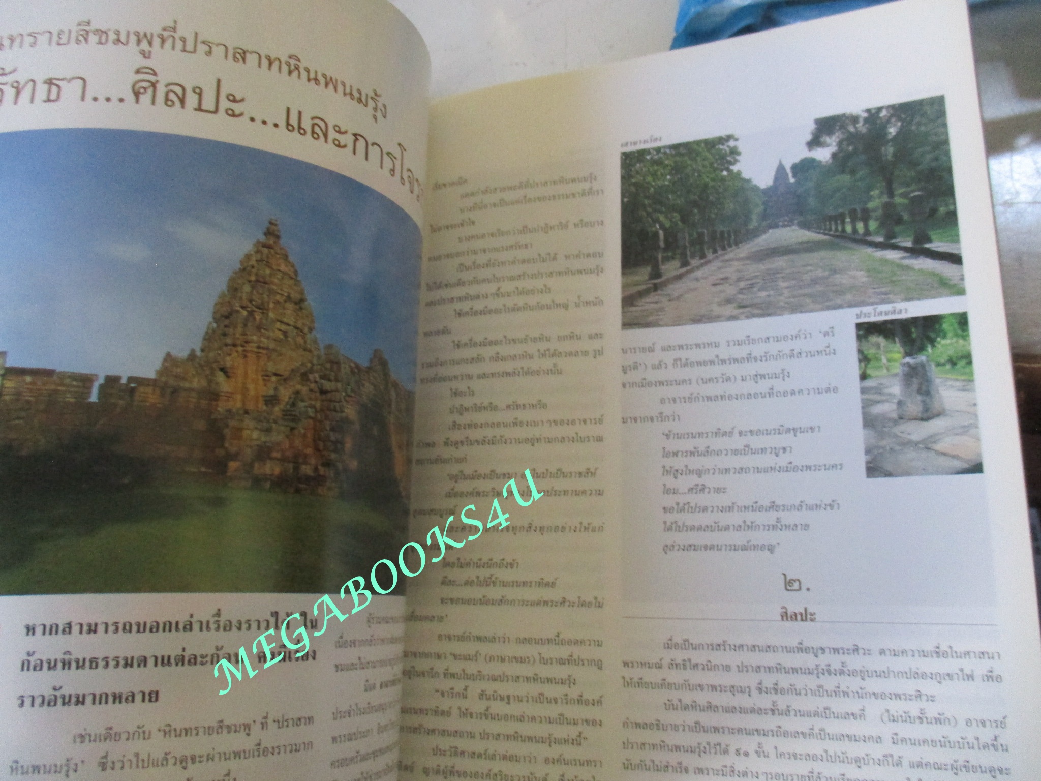 นิตยสารดิฉัน ฉบับที่561 กรกฏาคม 2543 ปก ภัทธวรินทร์ ทิมกุล สภาพดี