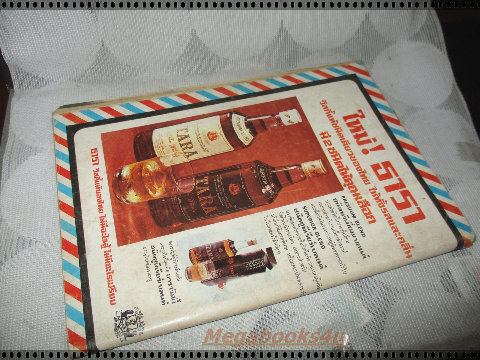 นิตยสารกุญแจใจ เล่มที่03 2517 สภาพพอใช้ ไม่มีภาพหน้ากลาง