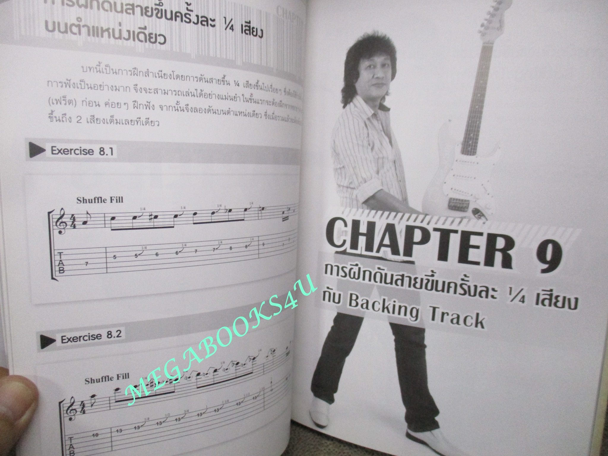 หนังสือ เล่นกีต้าร์สำเนียงฝรั่ง BLUES ROCK กับ พี่หมู คาไล พร้อม 2 DVDS