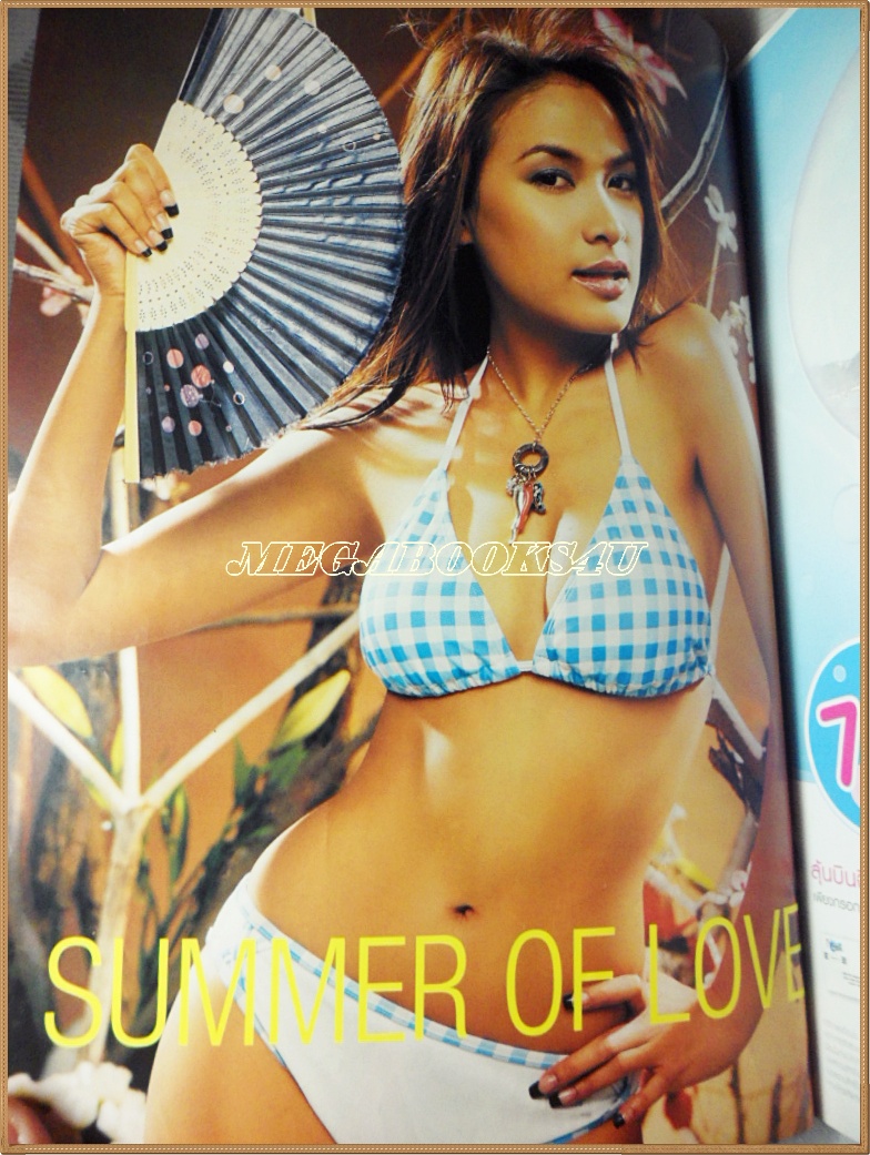 นิตยสารทีวีพูล ฉบับที่0829 ปี2549