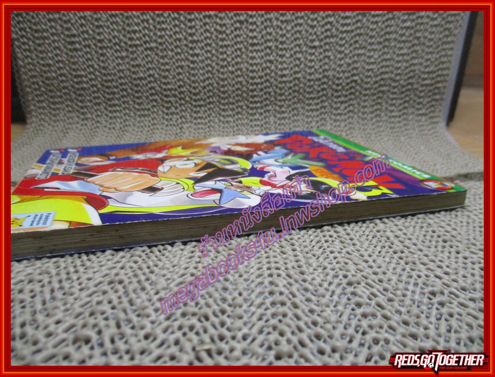 การ์ตูนบ้าน โปเกมอน POKEMON SPECIAL เล่ม13 สนพ. NED COMIC