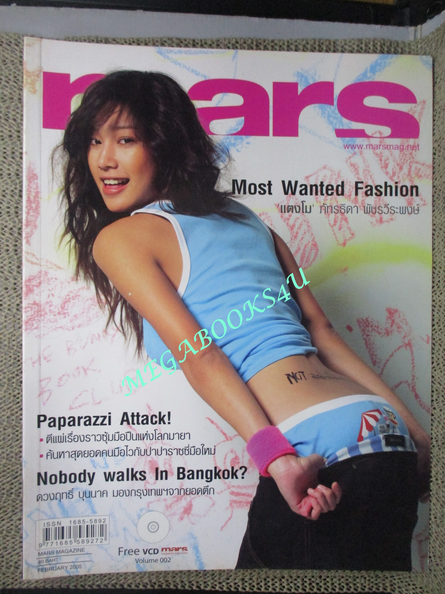 นิตยสารMARS MAGAZINE เล่ม028 ปี2548 ปก TANGMO แตงโม ภัทรธิดา