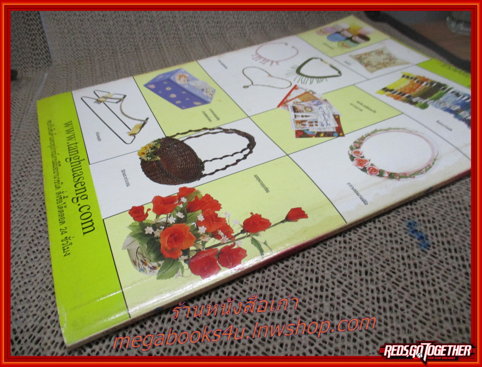 นิตยสารประดิดประดอย ฉบับที่154 ปี2546 ปก ซารา มาลากุล เลน