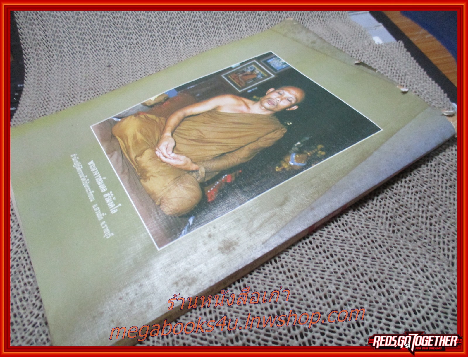 นิตยสารโลกทิพย์ เล่ม158 ปี2532 ปก พระโสภณคณาภรณ์ พระมหาระแบบ วัดบวรนิเวศราชวรวิหาร