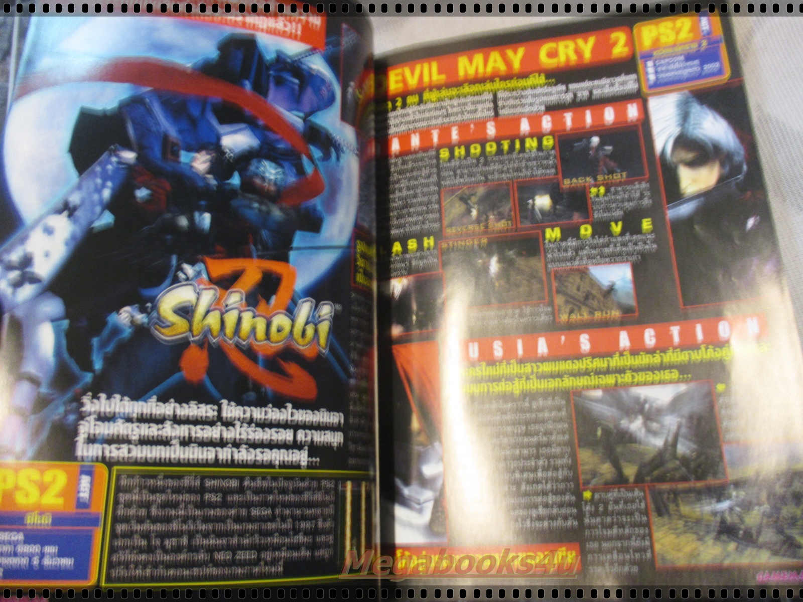 นิตยสารเกมส์ GAMEMAG ฉบับที่288 2545