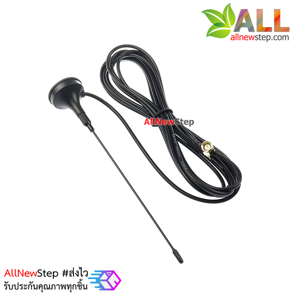 เสาอากาศ สายอากาศ Antenna 7dBi SAM head signal SIM900A 908 development board antenna