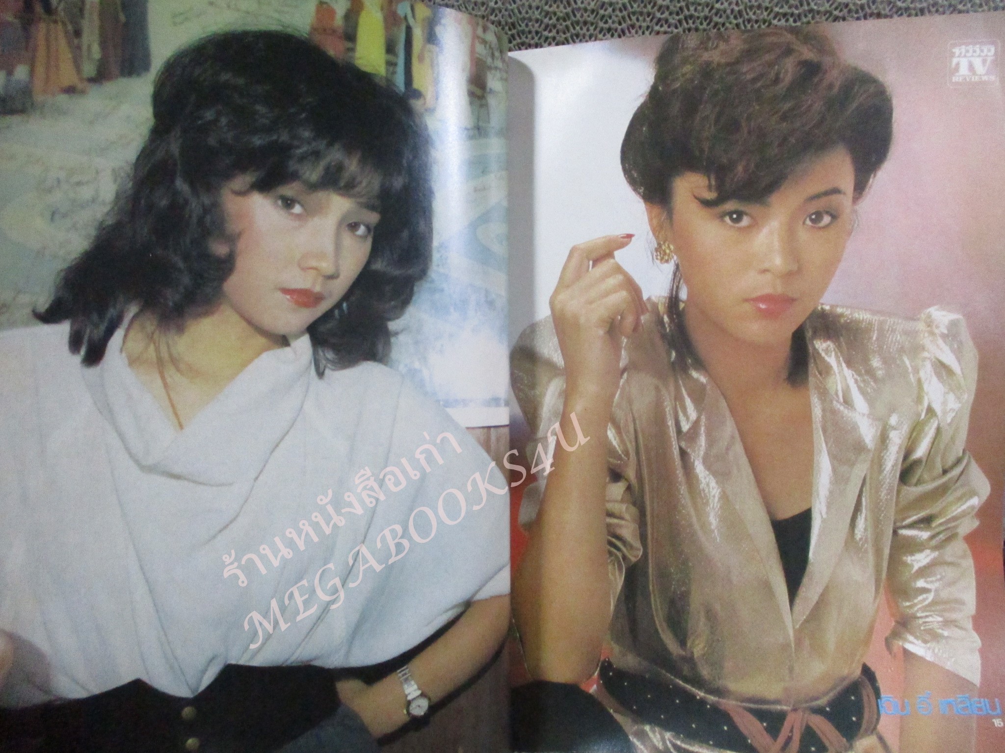 นิตยสารTV REVIEWS ทีวีรีวิว ฉบับที่128 ปี2526