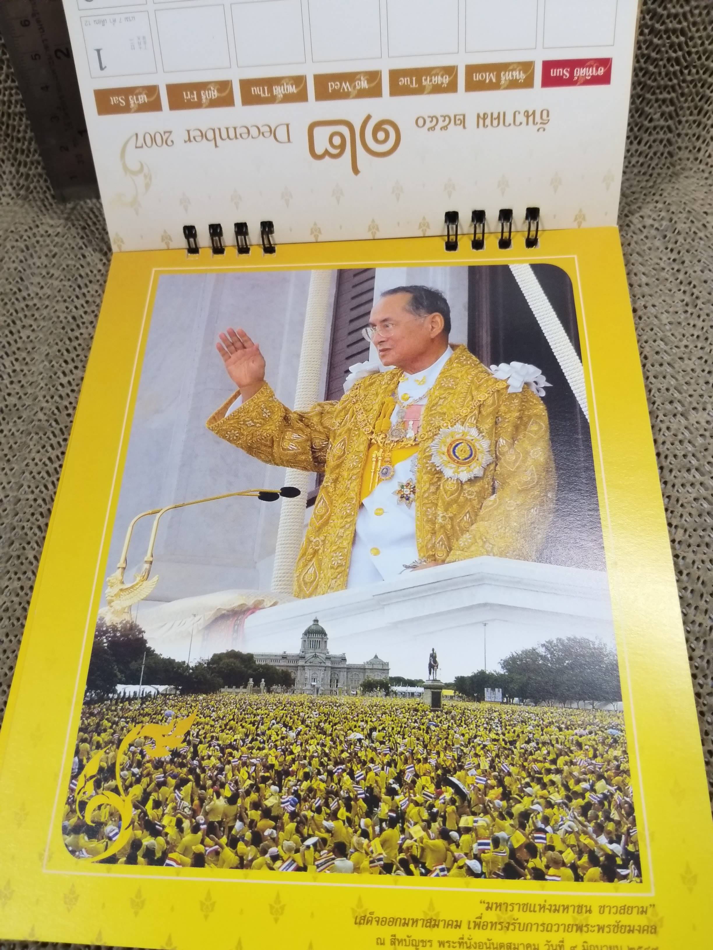 ปฏิทินตั้งโต๊ะ ปี2550 ชุด มหาราช ภูมิพล ของ THAIBEV