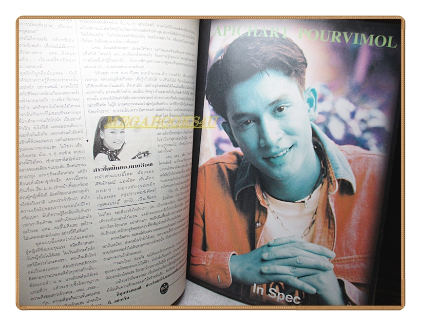 นิตยสารTHE BOY ฉบับที่089 ปี2538 สภาพปานกลาง