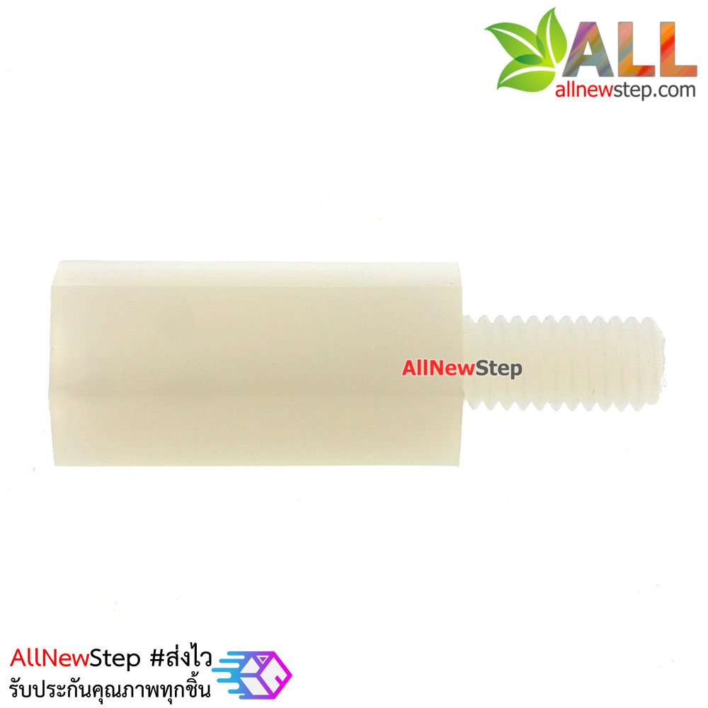 น็อตไนลอน NUT Nylon M3 ขนาด 12+6mm สีขาว จำนวน 1 ชิ้น